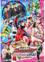 帰ってきた手裏剣戦隊ニンニンジャー ニンニンガールズVSボーイズ FINAL WARS 超全集版(初回生産限定)