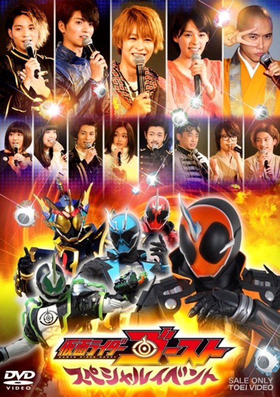 仮面ライダーゴースト スペシャルイベント