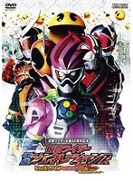 【クリックで詳細表示】仮面ライダー平成ジェネレーションズ Dr.パックマン対エグゼイド＆ゴーストwithレジェンドライダー
