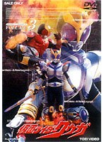 仮面ライダークウガ 3 のパッケージ