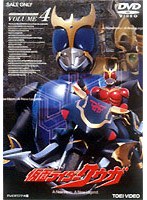 仮面ライダークウガ 4 のパッケージ