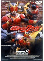仮面ライダークウガ 8 のパッケージ