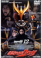 仮面ライダークウガ 12 のパッケージ