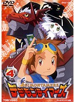 デジモンテイマーズ 4 のパッケージ