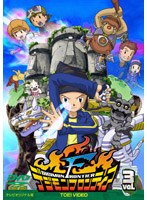 デジモンフロンティア 3 のパッケージ
