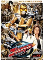 スーパー戦隊シリーズ 特命戦隊ゴーバスターズ VOL.4 のパッケージ