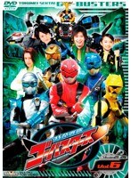 スーパー戦隊シリーズ 特命戦隊ゴーバスターズ VOL.6 のパッケージ