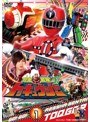 スーパー戦隊シリーズ:烈車戦隊トッキュウジャー VOL.1