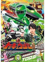 スーパー戦隊シリーズ:烈車戦隊トッキュウジャー VOL.4 のパッケージ