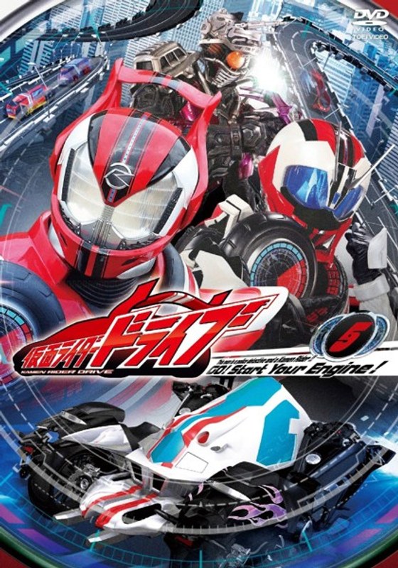 仮面ライダードライブ VOL.5 5,040円