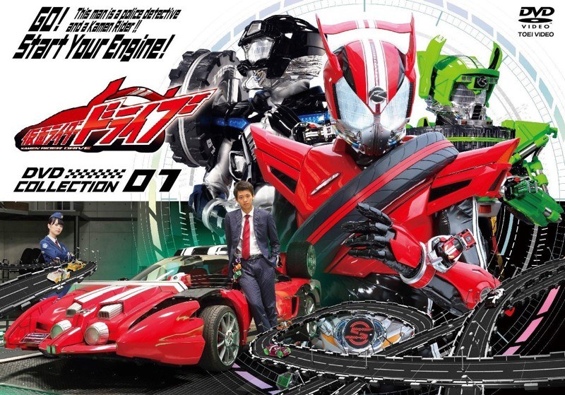 仮面ライダードライブ COLLECTION 1