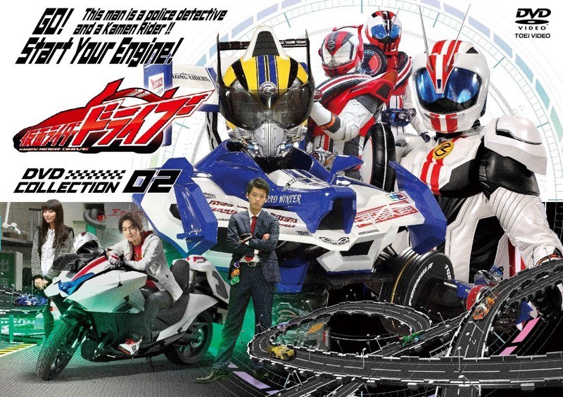 仮面ライダードライブ COLLECTION 2