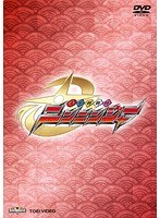 スーパー戦隊シリーズ：手裏剣戦隊ニンニンジャー VOL.4 のパッケージ