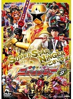スーパー戦隊シリーズ：手裏剣戦隊ニンニンジャー Vol.9 のパッケージ