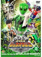 スーパー戦隊シリーズ 動物戦隊ジュウオウジャー VOL.4 のパッケージ