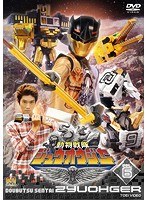 スーパー戦隊シリーズ 動物戦隊ジュウオウジャー VOL.6 のパッケージ