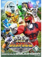 スーパー戦隊シリーズ 動物戦隊ジュウオウジャー VOL.7 のパッケージ