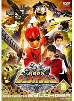 スーパー戦隊シリーズ 動物戦隊ジュウオウジャー VOL.9 のパッケージ