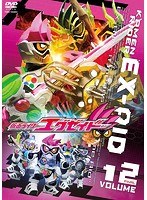 仮面ライダーエグゼイド VOL.12＜完＞ のパッケージ
