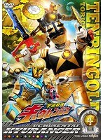 スーパー戦隊シリーズ 宇宙戦隊キュウレンジャー VOL.4 のパッケージ