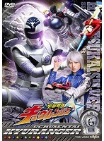スーパー戦隊シリーズ 宇宙戦隊キュウレンジャー VOL.6 のパッケージ