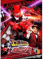 快盗戦隊ルパンレンジャーVS警察戦隊パトレンジャー VOL.1