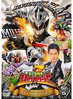 スーパー戦隊シリーズ 騎士竜戦隊リュウソウジャー VOL.5 のパッケージ
