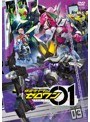 仮面ライダーゼロワン VOL.3 | teriffic.net