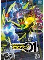 仮面ライダーゼロワン VOL.4 | teriffic.net