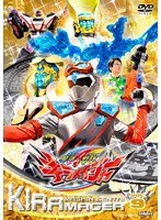 スーパー戦隊シリーズ 魔進戦隊キラメイジャー VOL.9 のパッケージ