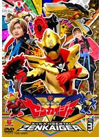 スーパー戦隊シリーズ 機界戦隊ゼンカイジャー VOL.3 のパッケージ