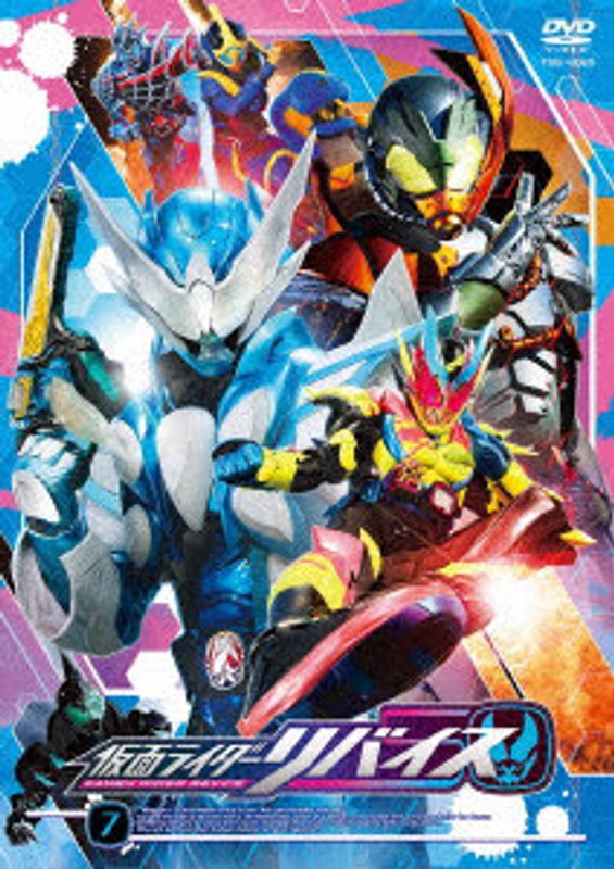 仮面ライダーリバイス 7 4,456円