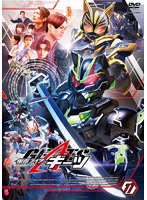 仮面ライダーギーツ 11 のパッケージ