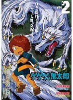 ゲゲゲの鬼太郎 THE MOVIES VOL.2