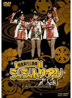 寄生 オファー 獣医 鈴音 dvd