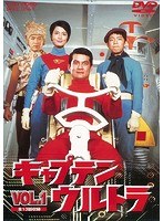 キャプテンウルトラのポスター