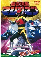 星雲仮面マシンマン VOL.2 のパッケージ