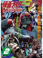 仮面ライダー 4KリマスターBOX 2（4K ULTRA HD＋ブルーレイ）