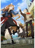 DMM.com [TVアニメ『狼と香辛料 MERCHANT MEETS THE WISE WOLF』第4巻