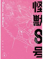 怪獣8号 Vol.6 （ブルーレイディスク）