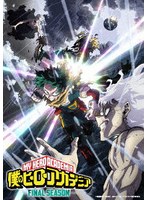 僕のヒーローアカデミア FINAL SEASON Vol.2