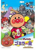 それいけ！アンパンマンの商品画像