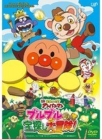 それいけ!アンパンマン それいけ!アンパンマン
