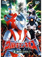 ウルトラマンネオス 2 のパッケージ