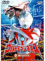 ウルトラマンネオス 3 のパッケージ