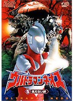 ウルトラマンネオス 5 のパッケージ