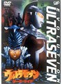 ウルトラセブン〜ダーク・サイド〜