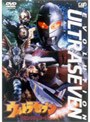 ウルトラセブン〜アカシックレコード〜