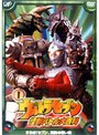 ウルトラセブン 怪獣バトル大百科「さらば!セブン、最後の戦い編」