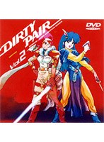 ダーティペア OVA VOL.2 のパッケージ